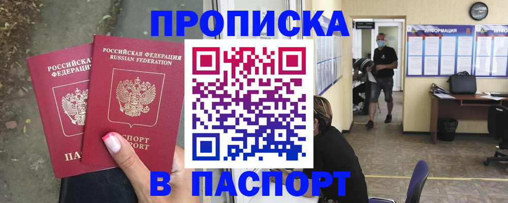 прописка от собственника в Карачаевске