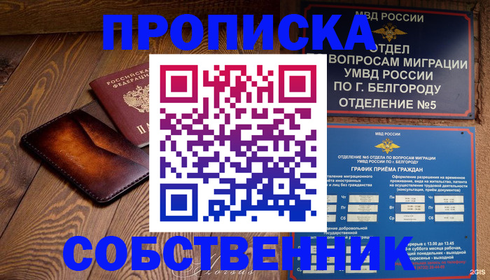временная регистрация 2025 в Карачаевске