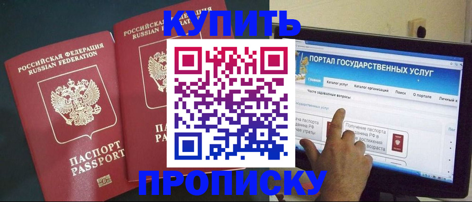 где прописаться в Карачаевске